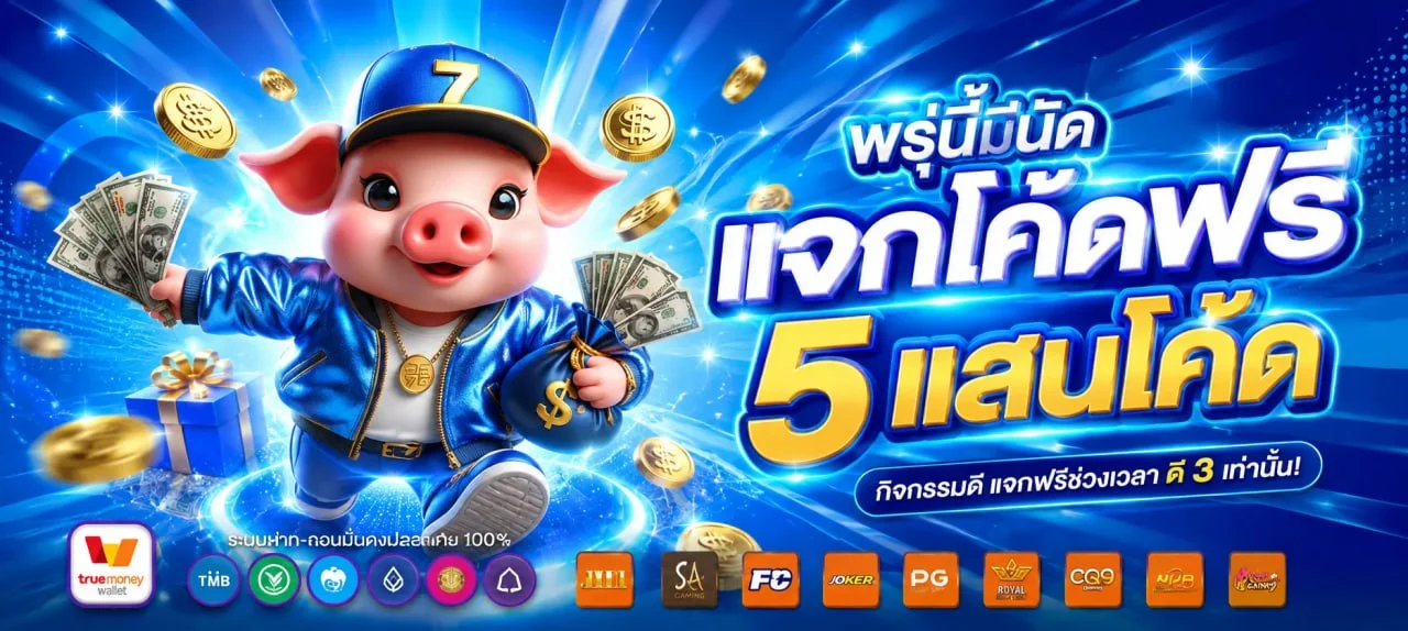 ค่ายเกมคาสิโนบน Ugodzero พร้อมกราฟิก PG Soft