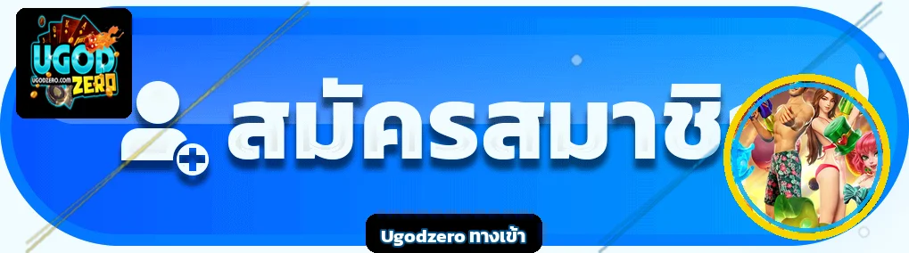 ปุ่ม Ugodzero ทางเข้า พร้อมกราฟิกตัวละคร PG Soft
