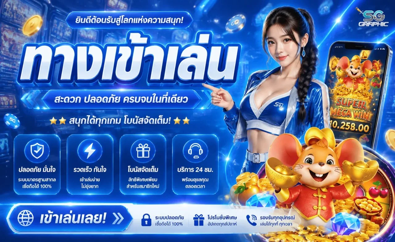 ภาพผลบอลสด Ugodzero โทนฟ้าเหลืองพร้อมตัวละคร PG Soft