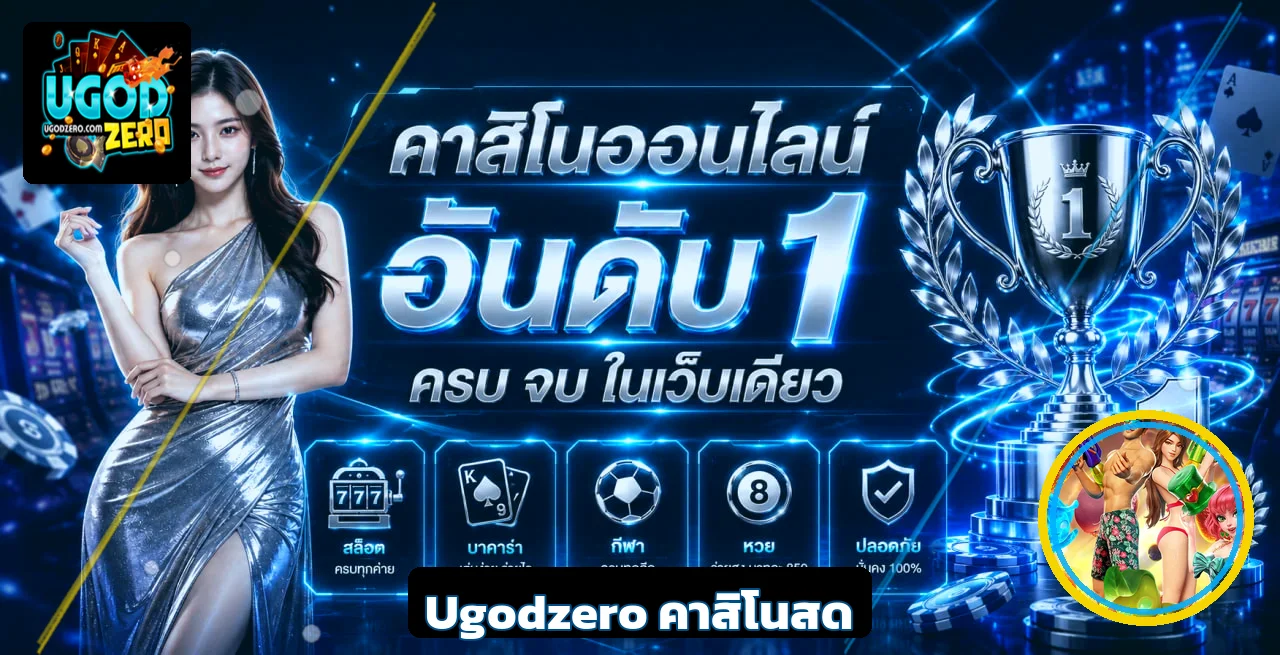 แบนเนอร์ Ugodzero คาสิโนสดพร้อมตัวละครเกม PG Soft